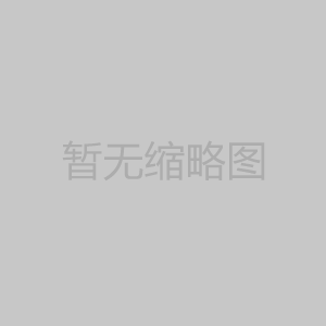 红旗编织袋厂家 2026 年元旦放假通知