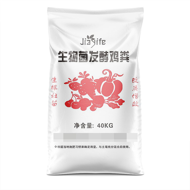 生物菌发酵鸡粪肥.jpg