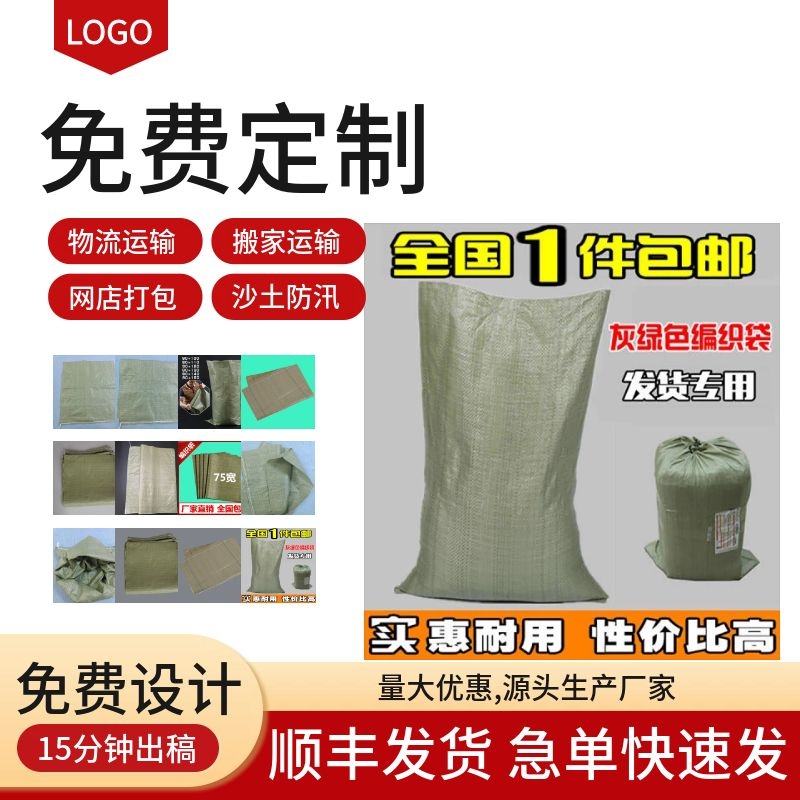 沙土编织袋常用尺寸有哪些呢？