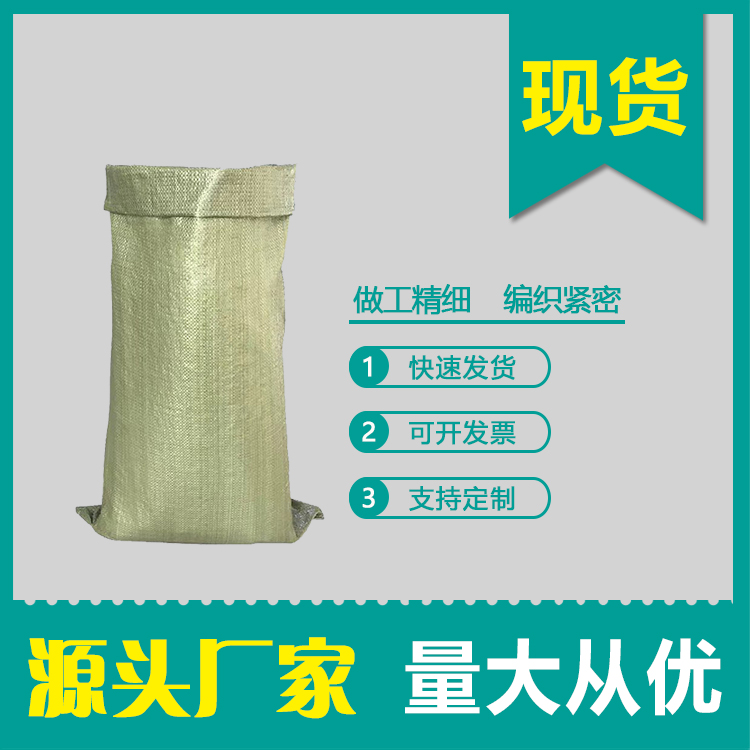郑州编织袋厂家分析一个蛇皮袋多少钱？