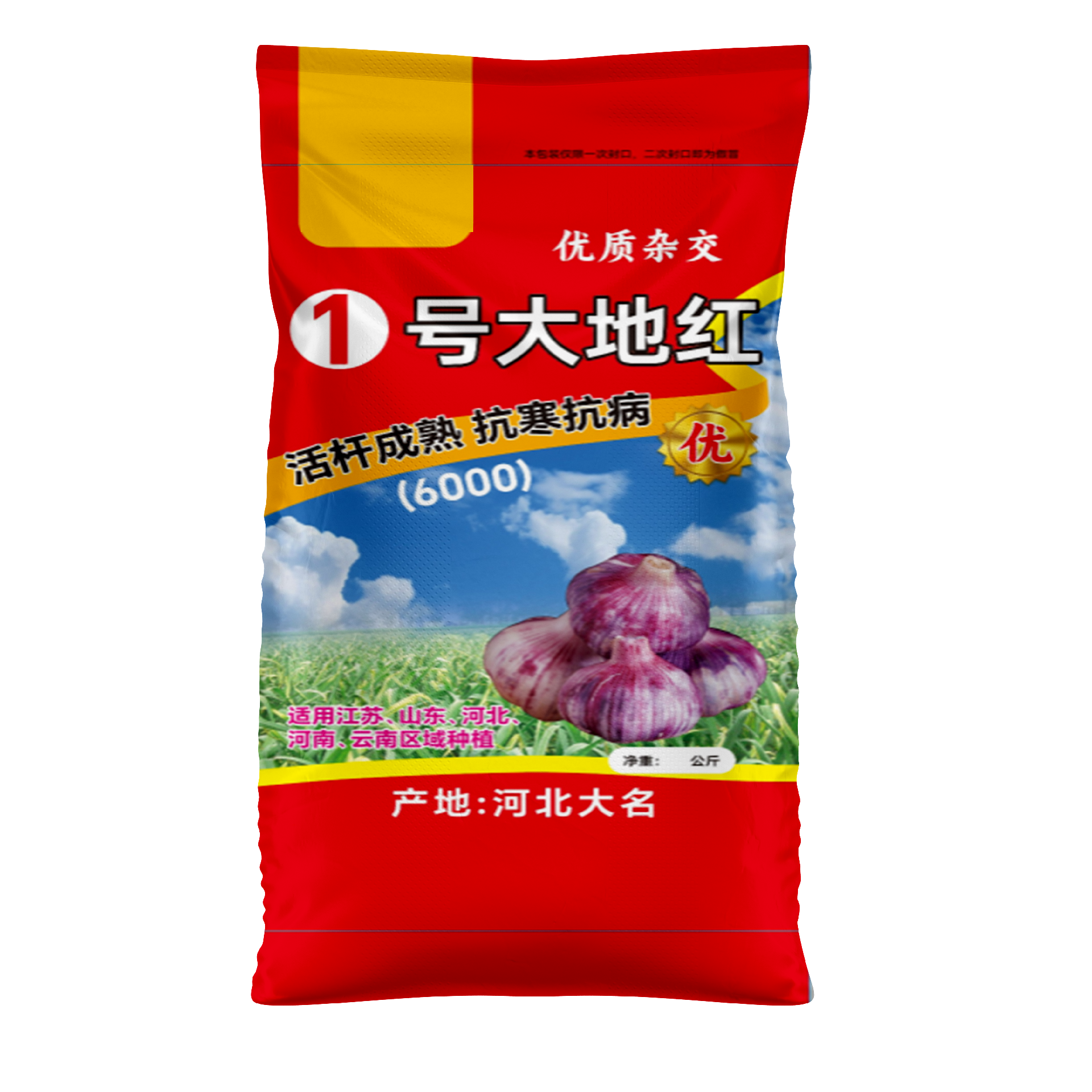 1号大地红蒜种编织袋.png