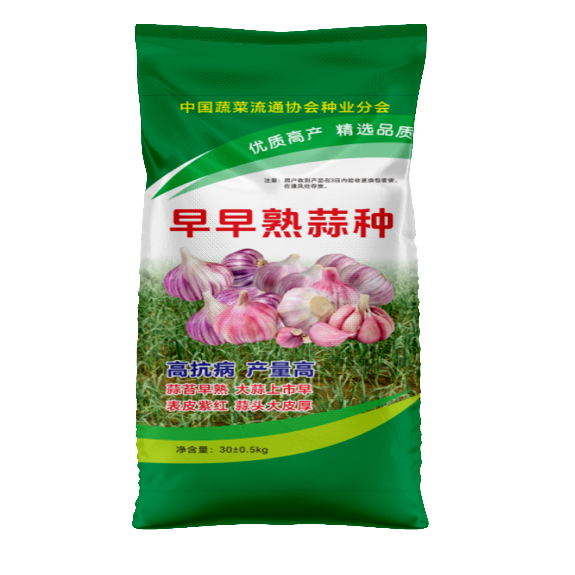 早早熟蒜种编织袋.png