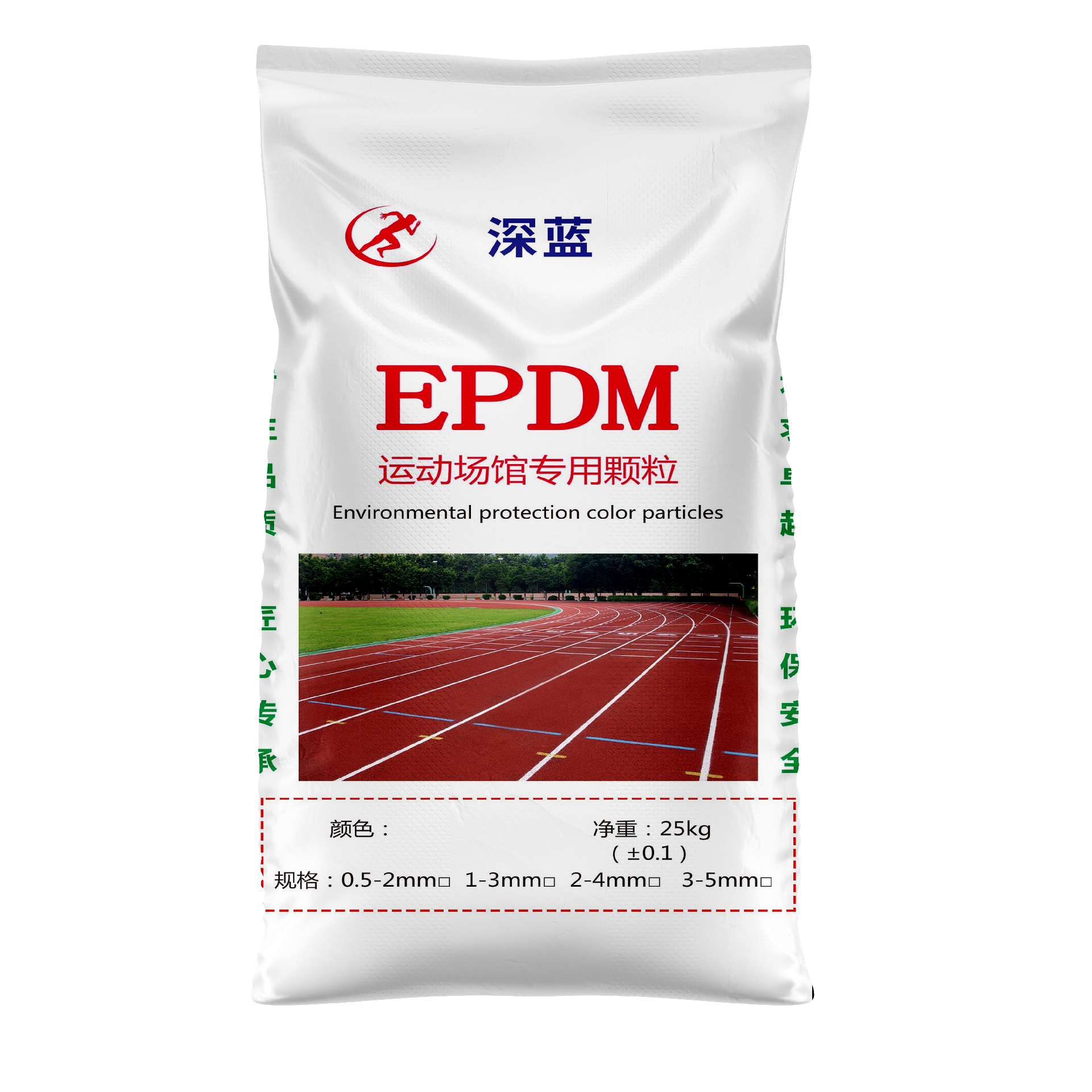 运动场馆专用颗粒编织袋1.png