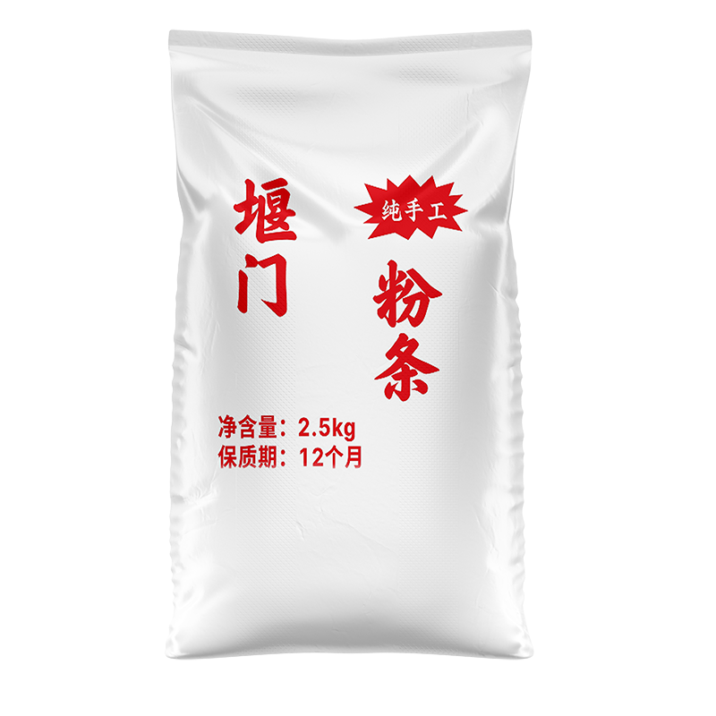 2.5kg纯手工粉条编织袋 副本.PNG